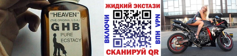 Бутират жидкий экстази  Карталы 