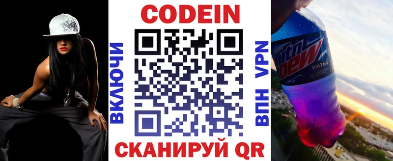 Кодеин Purple Drank  Карталы 