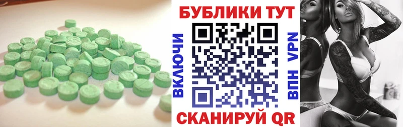 Экстази 280мг  магазин    Карталы 
