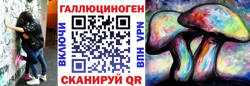 Галлюциногенные грибы ЛСД  Карталы 